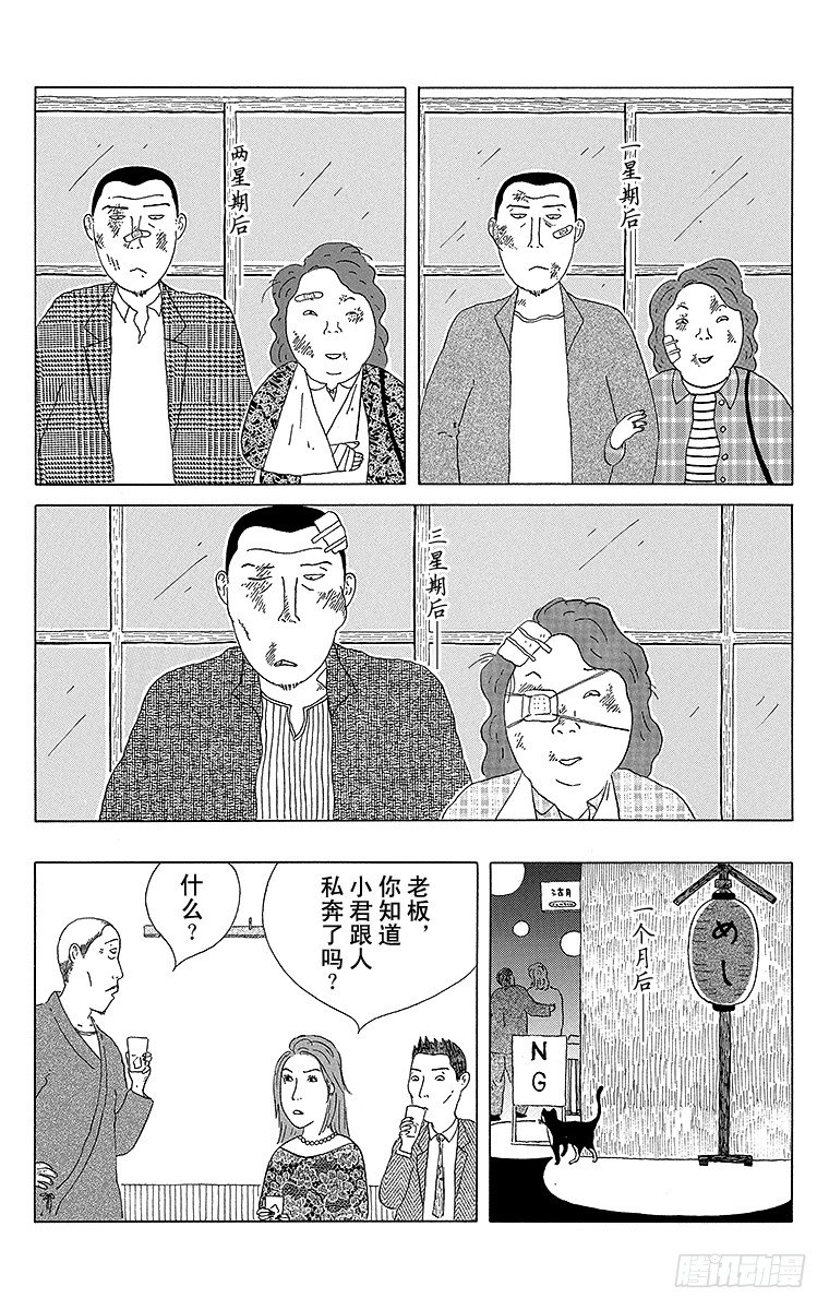 深夜食堂韩漫全集-第33夜 一人一半无删减无遮挡章节图片 