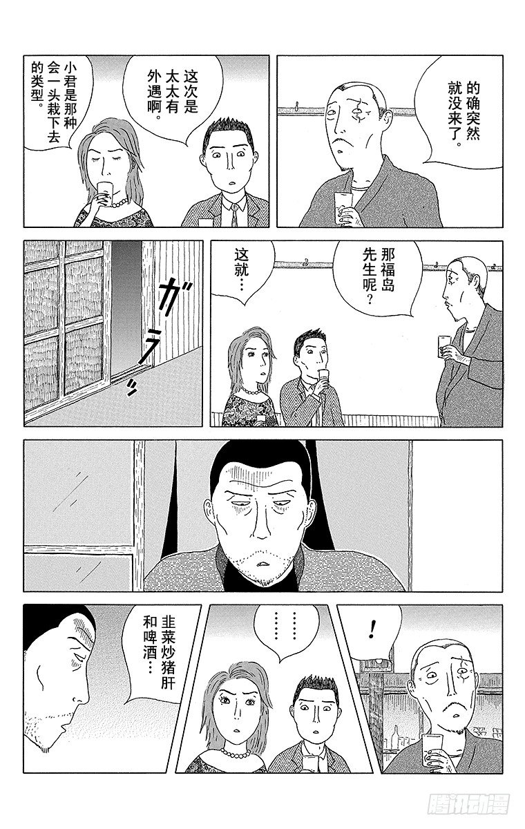 深夜食堂韩漫全集-第33夜 一人一半无删减无遮挡章节图片 