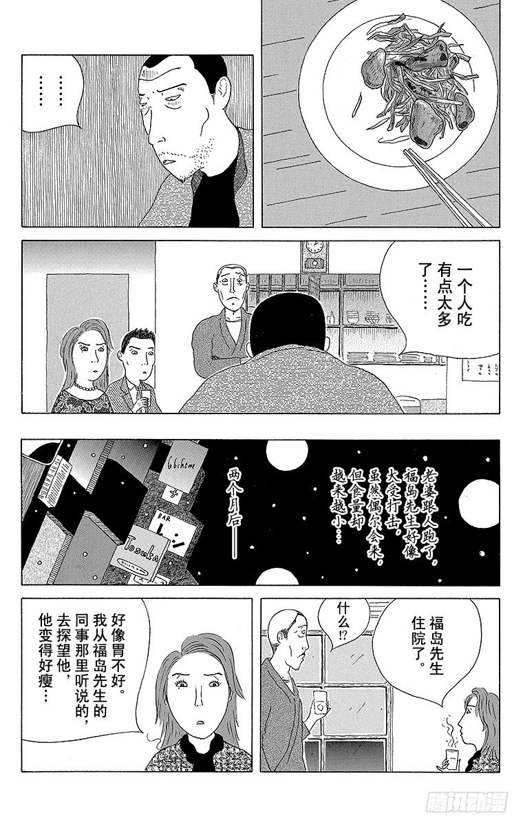 深夜食堂韩漫全集-第33夜 一人一半无删减无遮挡章节图片 