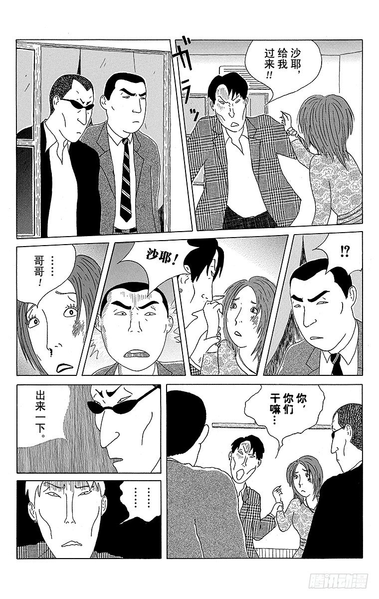 深夜食堂韩漫全集-第35夜 炸鸡无删减无遮挡章节图片 