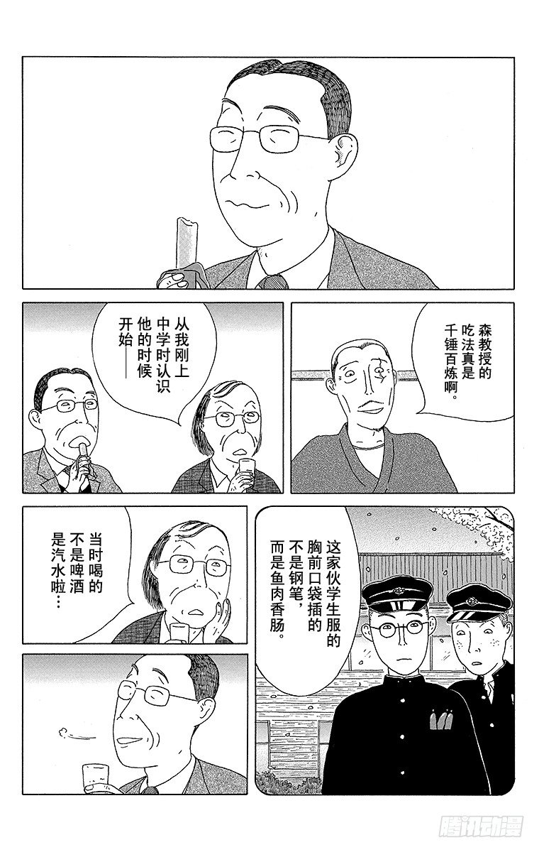 深夜食堂韩漫全集-第37夜 鱼肉香肠无删减无遮挡章节图片 