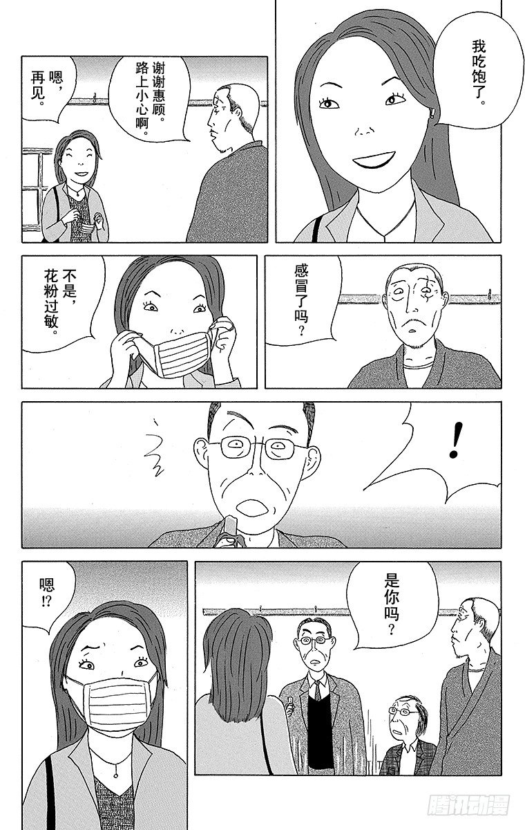 深夜食堂韩漫全集-第37夜 鱼肉香肠无删减无遮挡章节图片 