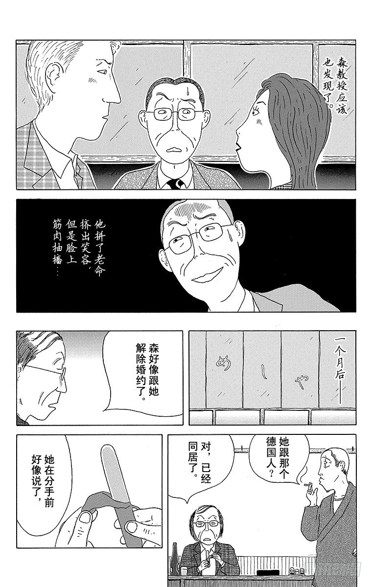 深夜食堂韩漫全集-第37夜 鱼肉香肠无删减无遮挡章节图片 