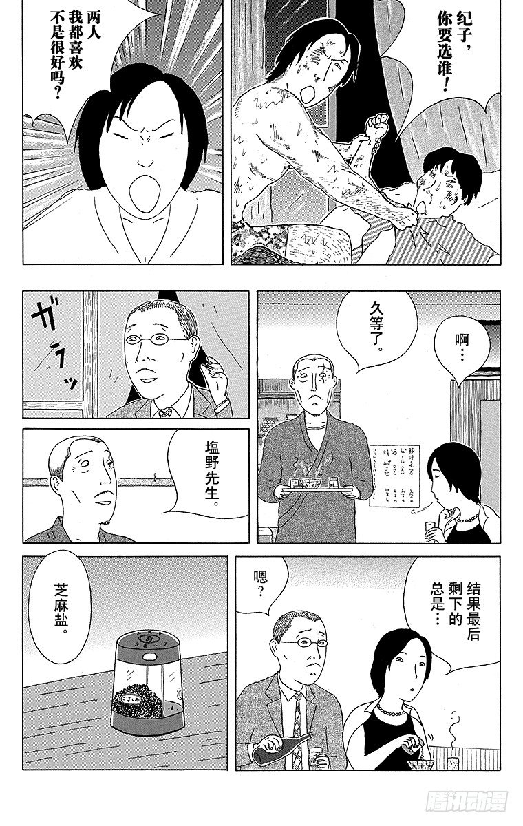 深夜食堂韩漫全集-第41夜 三色拌饭香松无删减无遮挡章节图片 