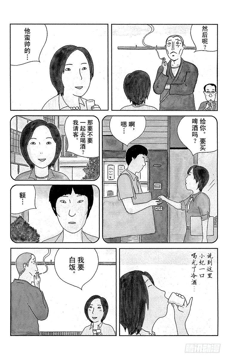 深夜食堂韩漫全集-第41夜 三色拌饭香松无删减无遮挡章节图片 