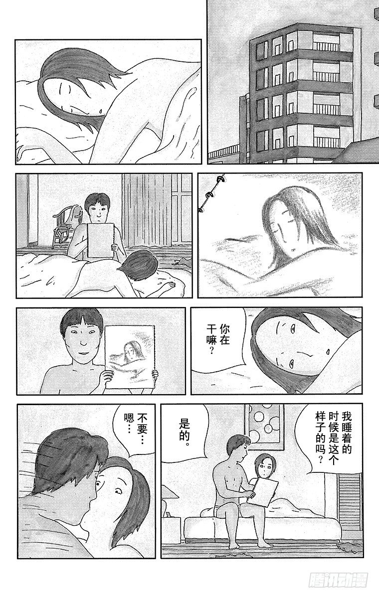 深夜食堂韩漫全集-第41夜 三色拌饭香松无删减无遮挡章节图片 