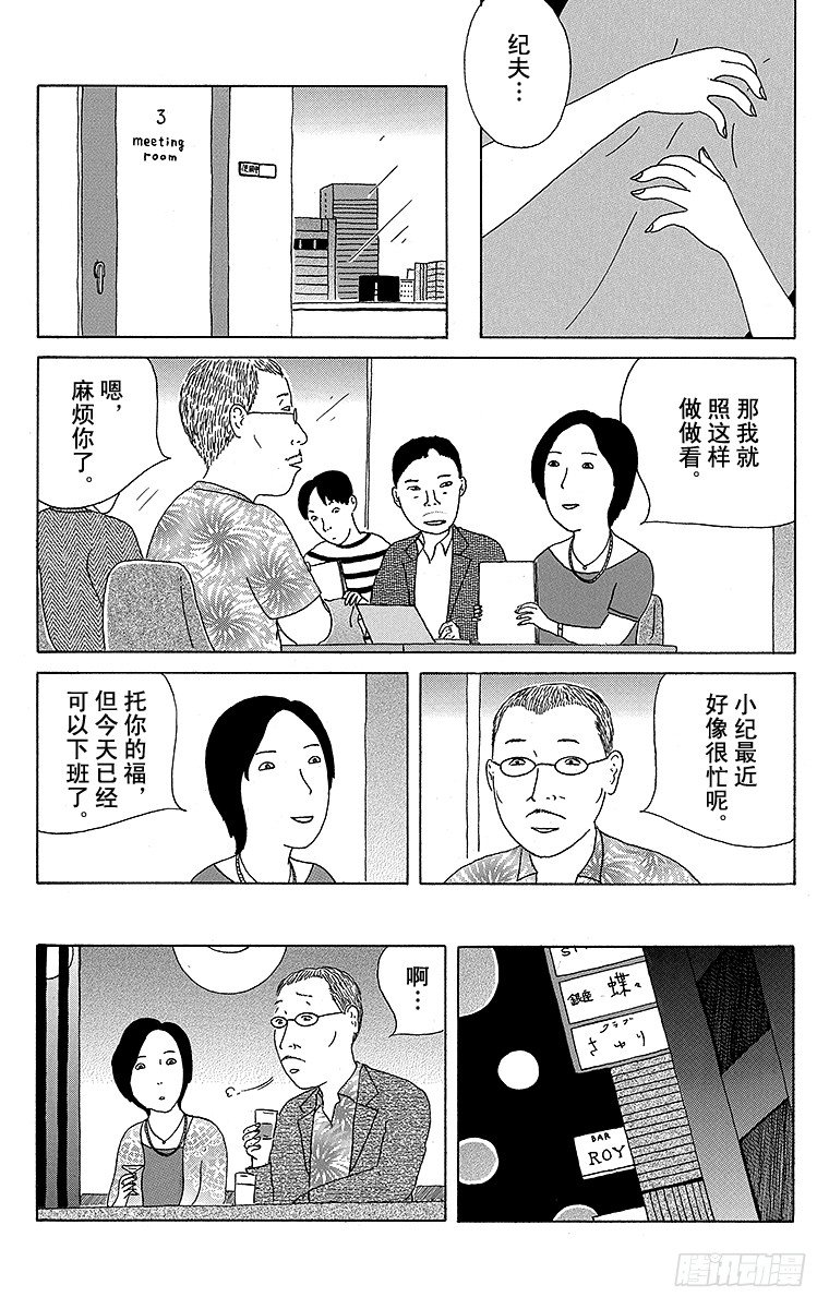 深夜食堂韩漫全集-第41夜 三色拌饭香松无删减无遮挡章节图片 
