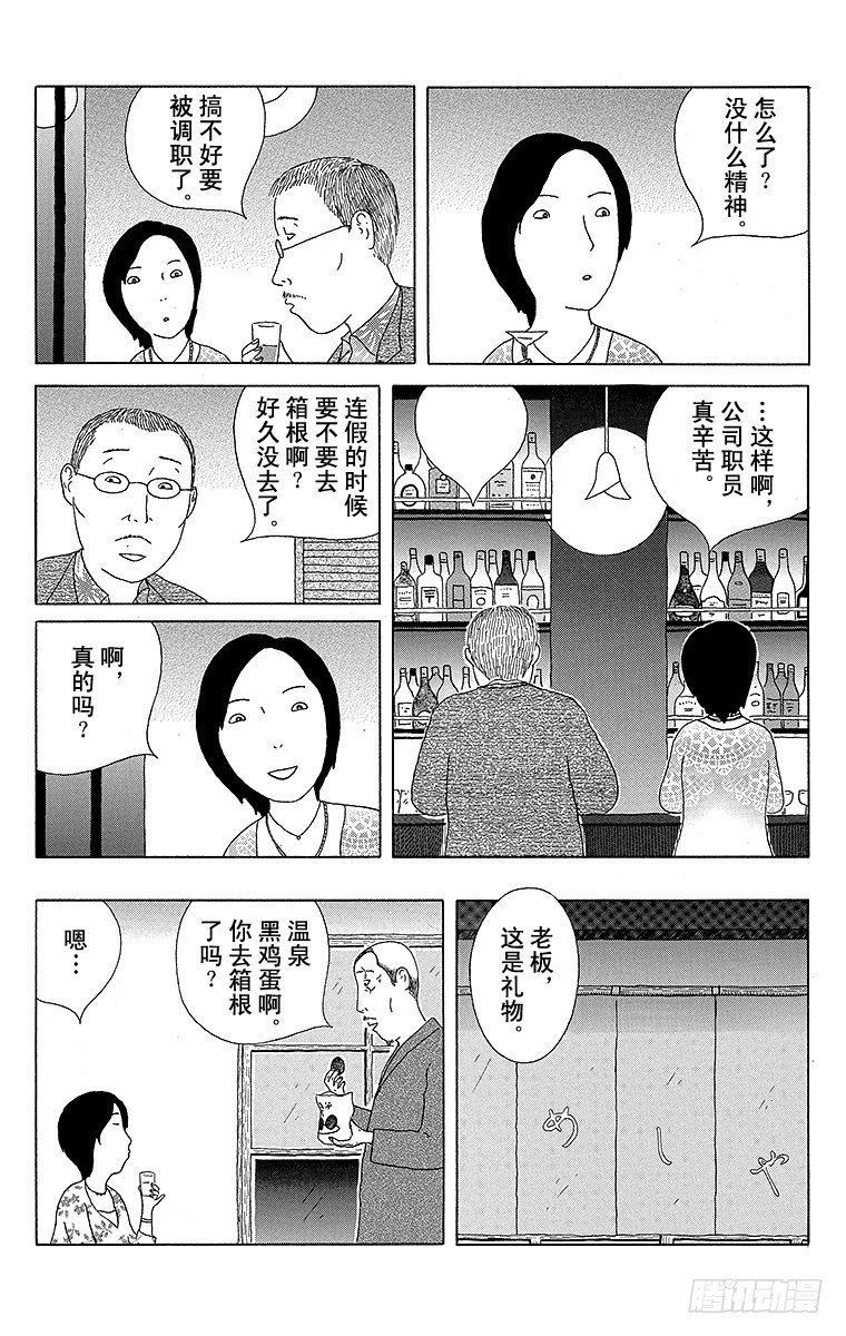 深夜食堂韩漫全集-第41夜 三色拌饭香松无删减无遮挡章节图片 