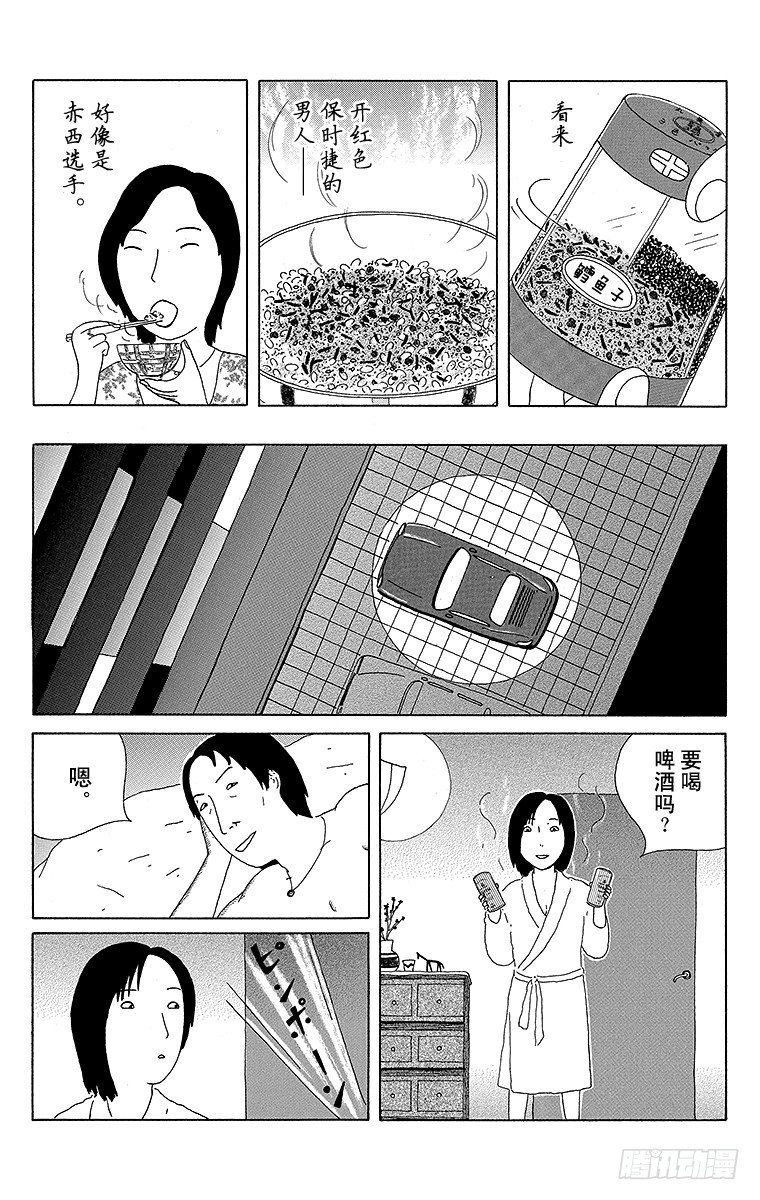 深夜食堂韩漫全集-第41夜 三色拌饭香松无删减无遮挡章节图片 