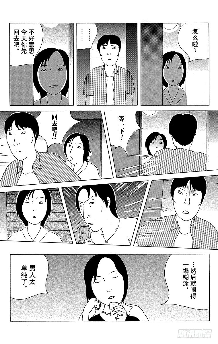 深夜食堂韩漫全集-第41夜 三色拌饭香松无删减无遮挡章节图片 