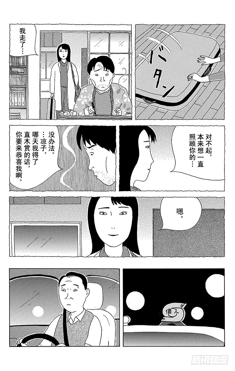 深夜食堂韩漫全集-第42夜 甜渍小蒜头无删减无遮挡章节图片 