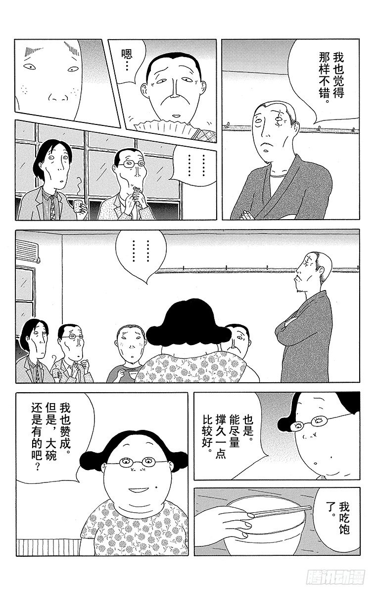 深夜食堂韩漫全集-第44夜 烤鳗鱼酱汁无删减无遮挡章节图片 