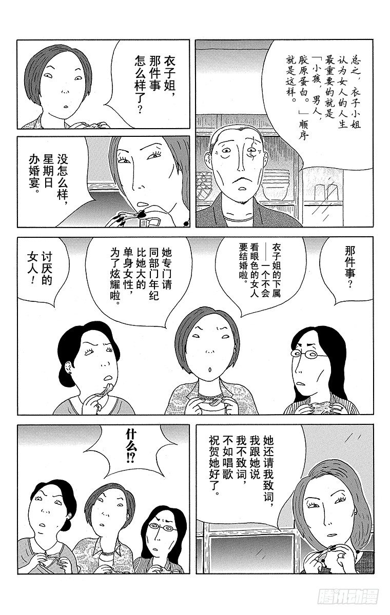 深夜食堂韩漫全集-第45夜 猪脚无删减无遮挡章节图片 