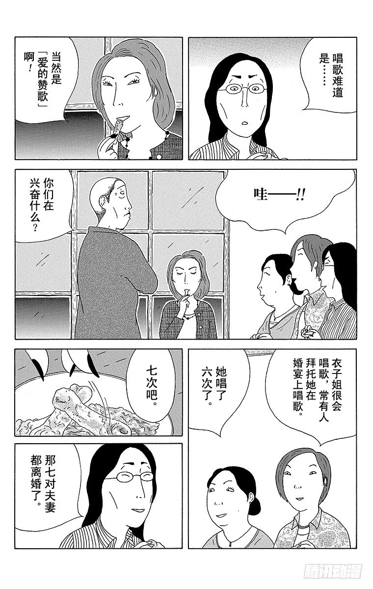 深夜食堂韩漫全集-第45夜 猪脚无删减无遮挡章节图片 