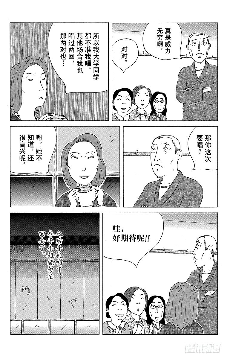 深夜食堂韩漫全集-第45夜 猪脚无删减无遮挡章节图片 