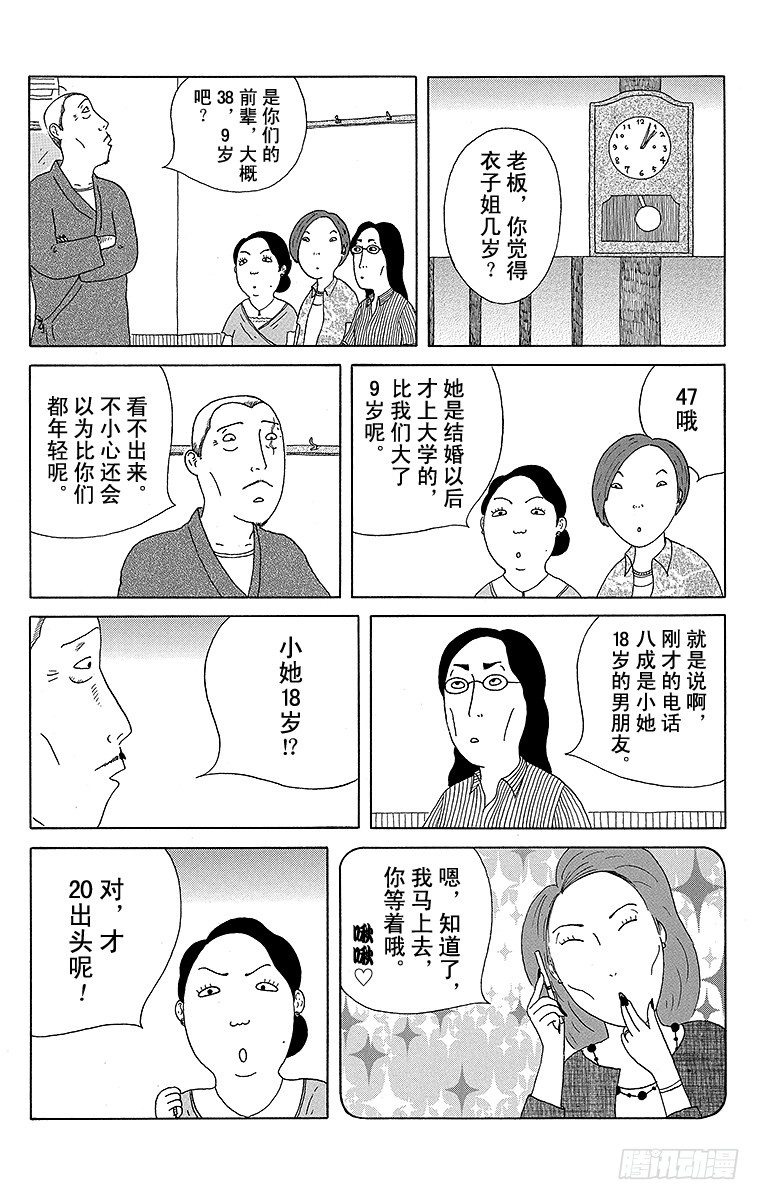 深夜食堂韩漫全集-第45夜 猪脚无删减无遮挡章节图片 