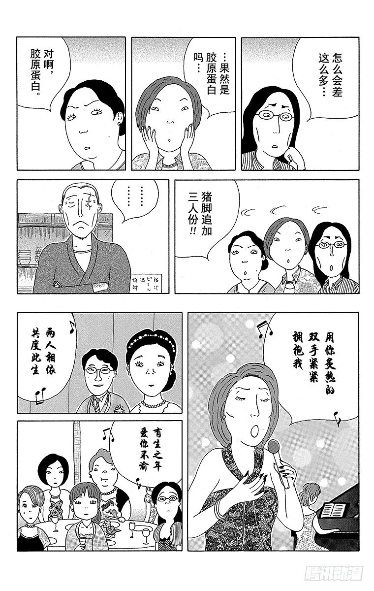 深夜食堂韩漫全集-第45夜 猪脚无删减无遮挡章节图片 