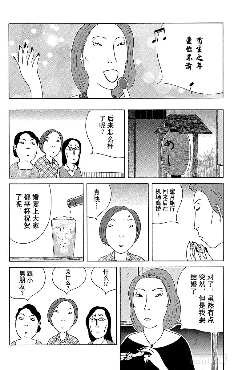 深夜食堂韩漫全集-第45夜 猪脚无删减无遮挡章节图片 