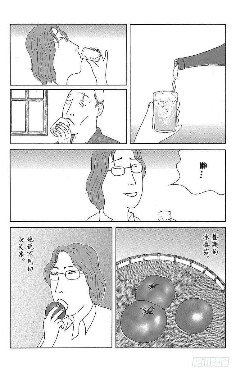 深夜食堂韩漫全集-第46夜 冰番茄无删减无遮挡章节图片 