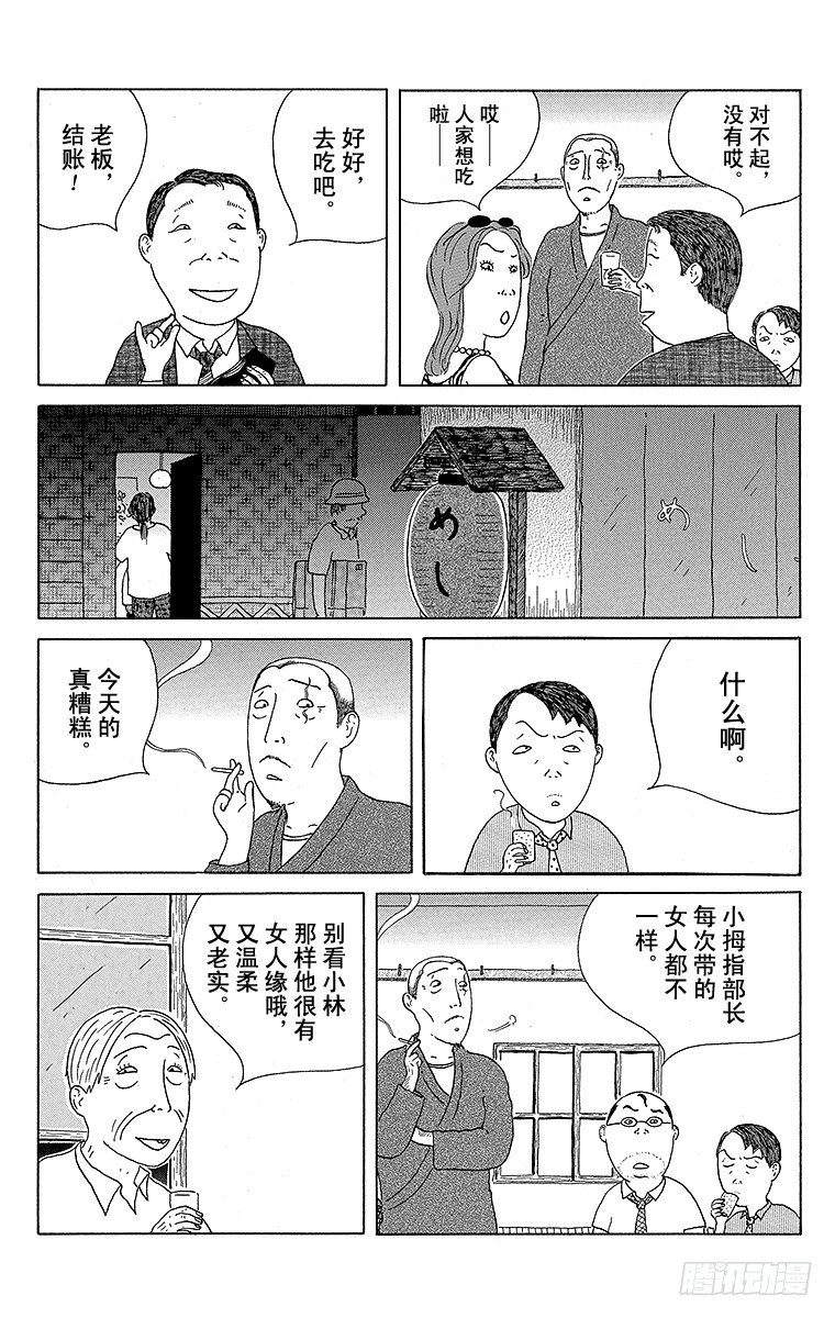 深夜食堂韩漫全集-第47夜 小拇指无删减无遮挡章节图片 