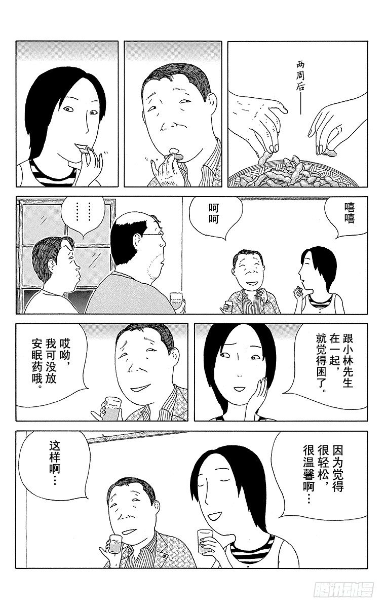 深夜食堂韩漫全集-第47夜 小拇指无删减无遮挡章节图片 