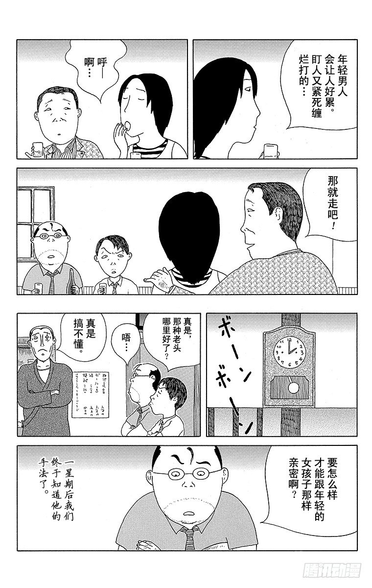 深夜食堂韩漫全集-第47夜 小拇指无删减无遮挡章节图片 