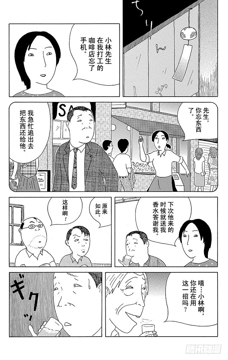 深夜食堂韩漫全集-第47夜 小拇指无删减无遮挡章节图片 