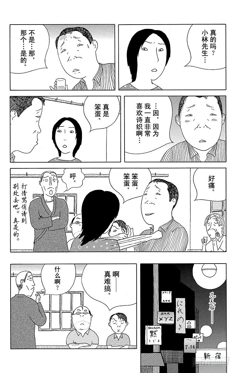 深夜食堂韩漫全集-第47夜 小拇指无删减无遮挡章节图片 