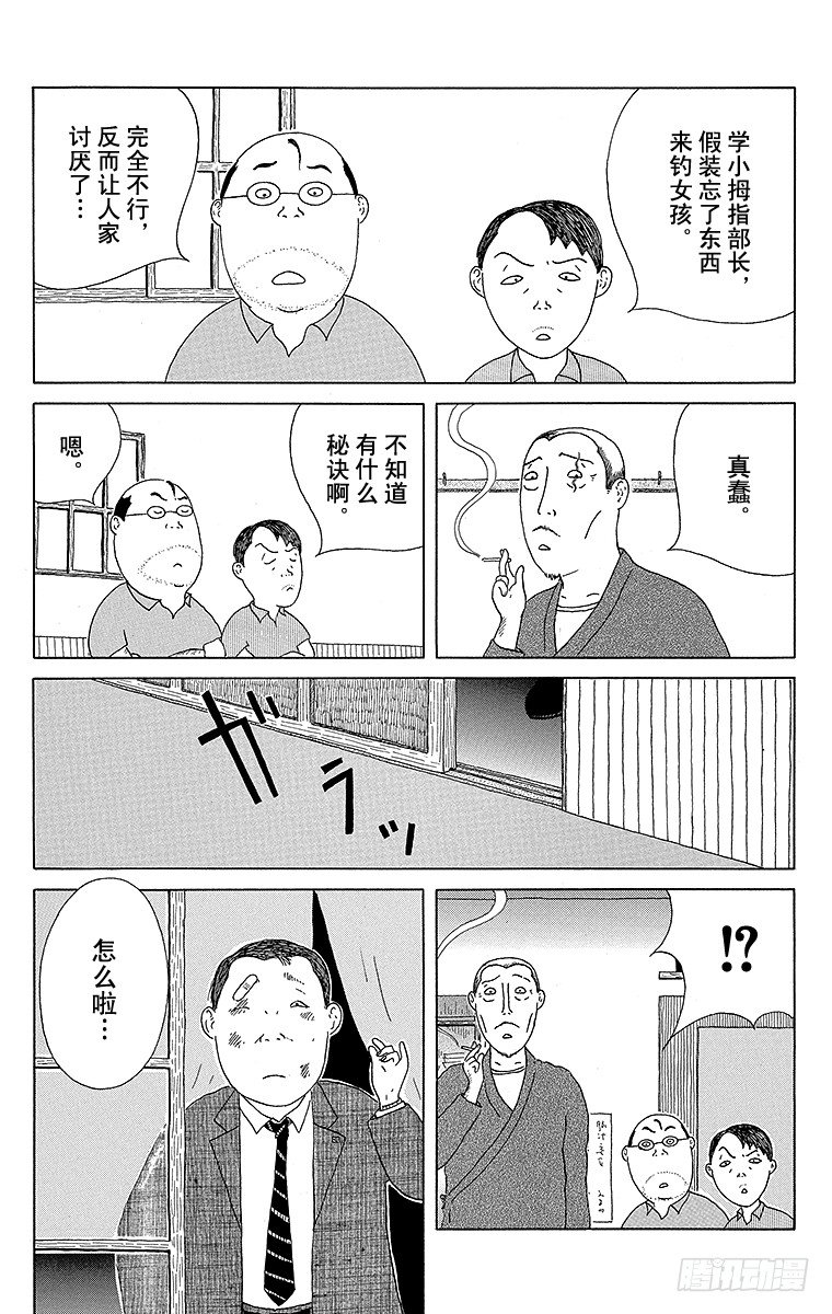 深夜食堂韩漫全集-第47夜 小拇指无删减无遮挡章节图片 