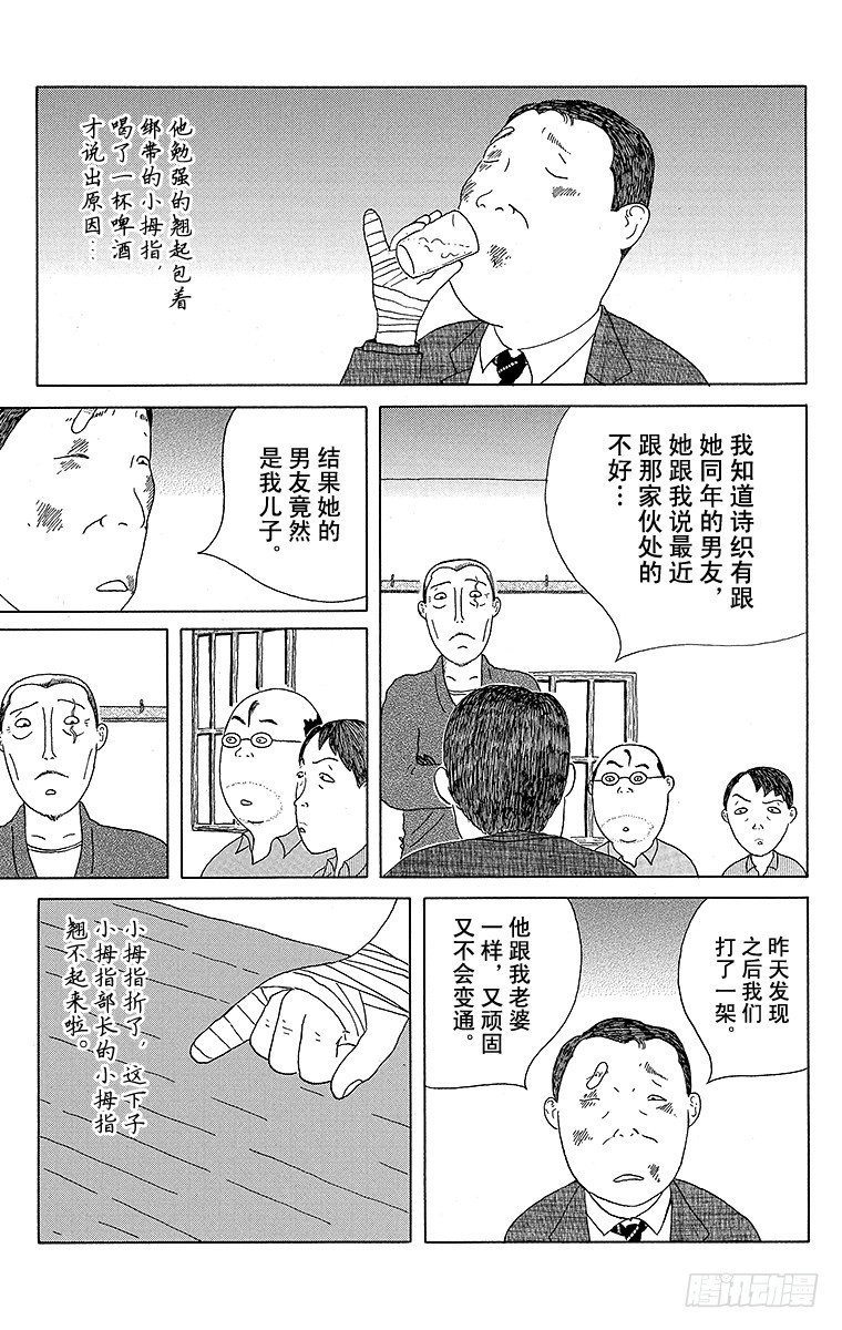 深夜食堂韩漫全集-第47夜 小拇指无删减无遮挡章节图片 