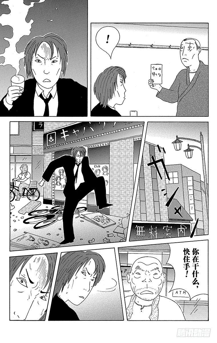 深夜食堂韩漫全集-第48夜 凉拌豆腐无删减无遮挡章节图片 
