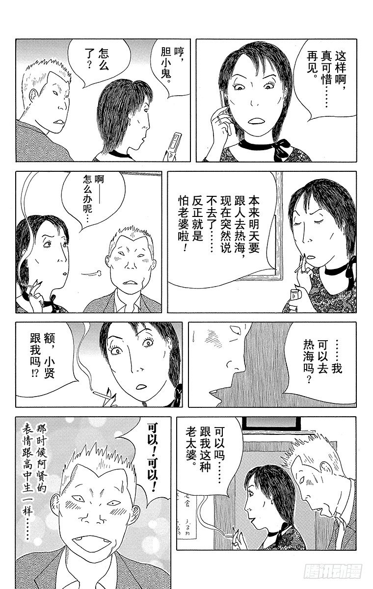 深夜食堂韩漫全集-第51夜 金平牛蒡无删减无遮挡章节图片 