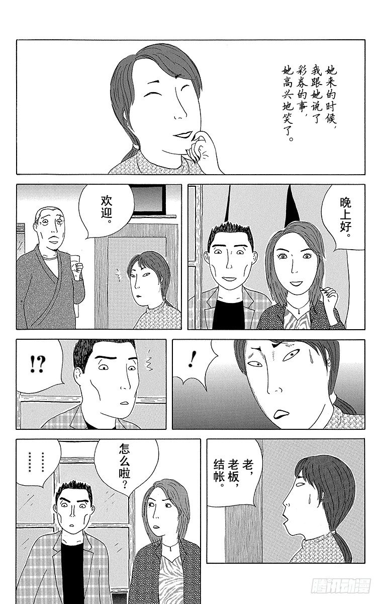 深夜食堂韩漫全集-第52夜 稻荷寿司无删减无遮挡章节图片 