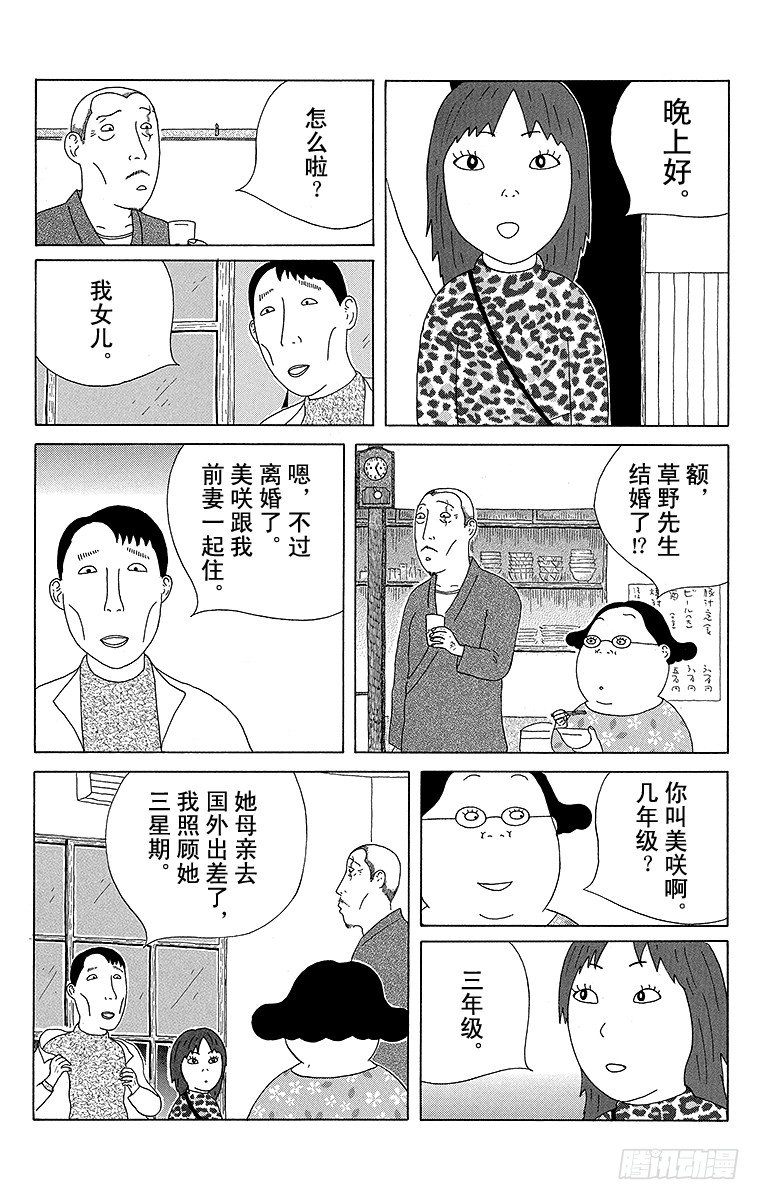 深夜食堂韩漫全集-第53夜 肉跟青菜无删减无遮挡章节图片 
