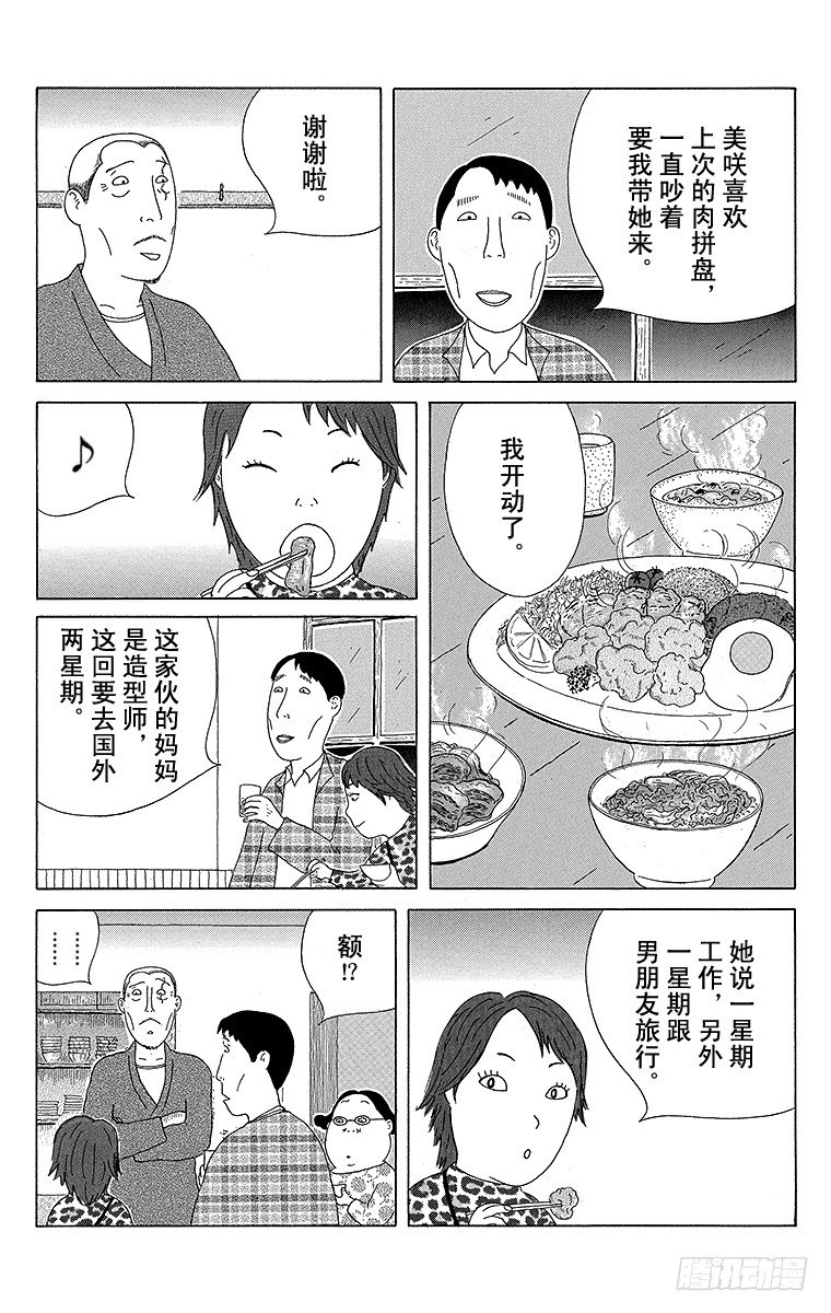 深夜食堂韩漫全集-第53夜 肉跟青菜无删减无遮挡章节图片 