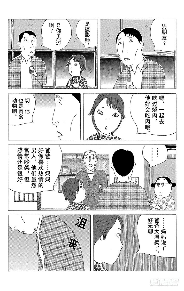 深夜食堂韩漫全集-第53夜 肉跟青菜无删减无遮挡章节图片 