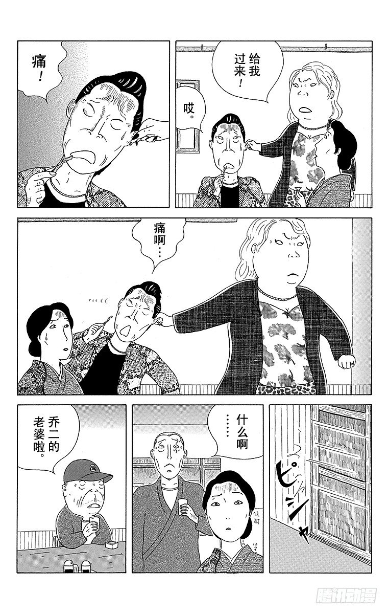 深夜食堂韩漫全集-第54夜 乌贼干无删减无遮挡章节图片 
