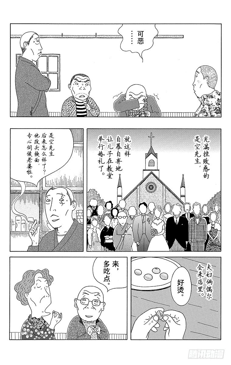 深夜食堂韩漫全集-第56夜 银杏无删减无遮挡章节图片 