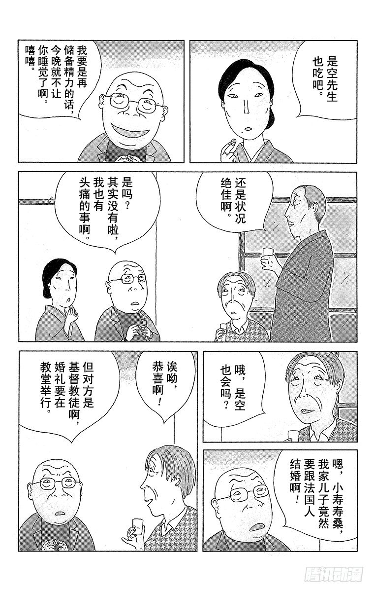 深夜食堂韩漫全集-第56夜 银杏无删减无遮挡章节图片 