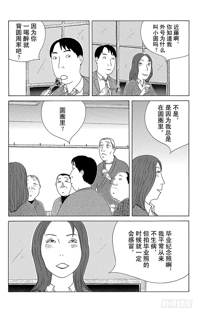 深夜食堂韩漫全集-第57夜 冬至的南瓜无删减无遮挡章节图片 