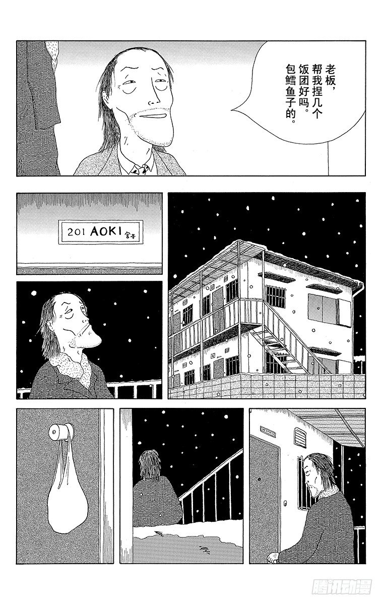 深夜食堂韩漫全集-第7夜 烤海苔无删减无遮挡章节图片 
