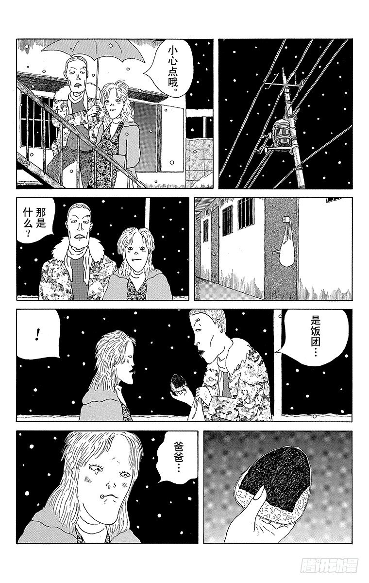 深夜食堂韩漫全集-第7夜 烤海苔无删减无遮挡章节图片 