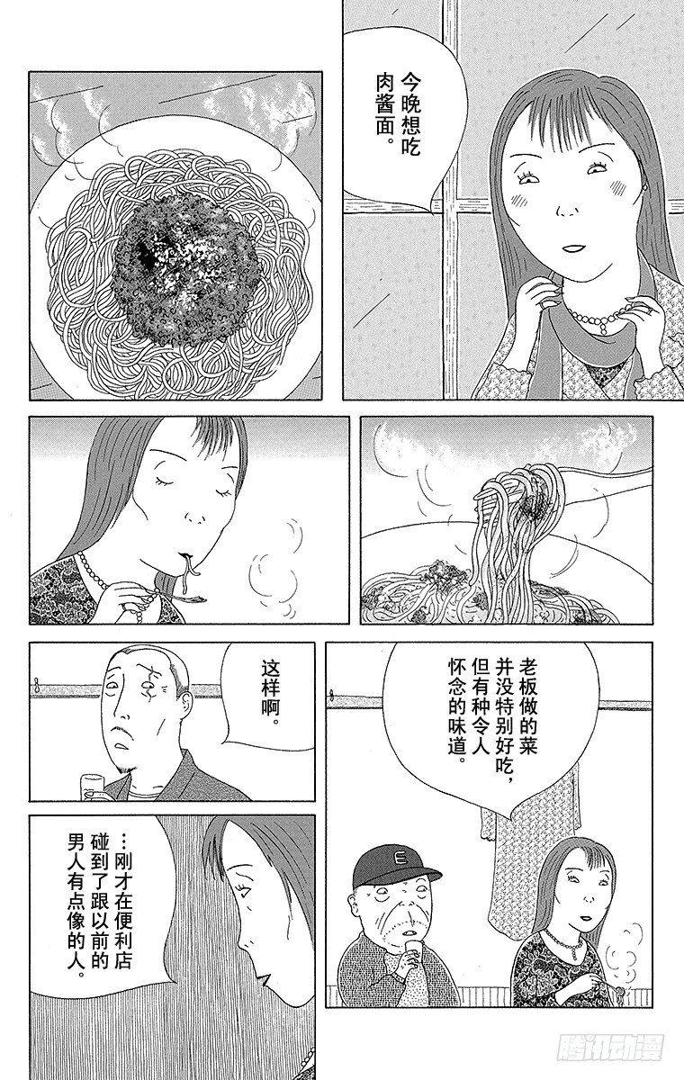 深夜食堂韩漫全集-第60夜 肉酱面无删减无遮挡章节图片 