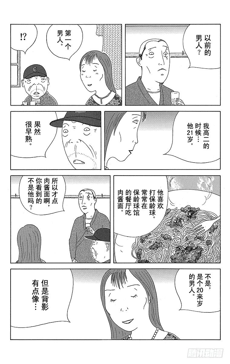 深夜食堂韩漫全集-第60夜 肉酱面无删减无遮挡章节图片 