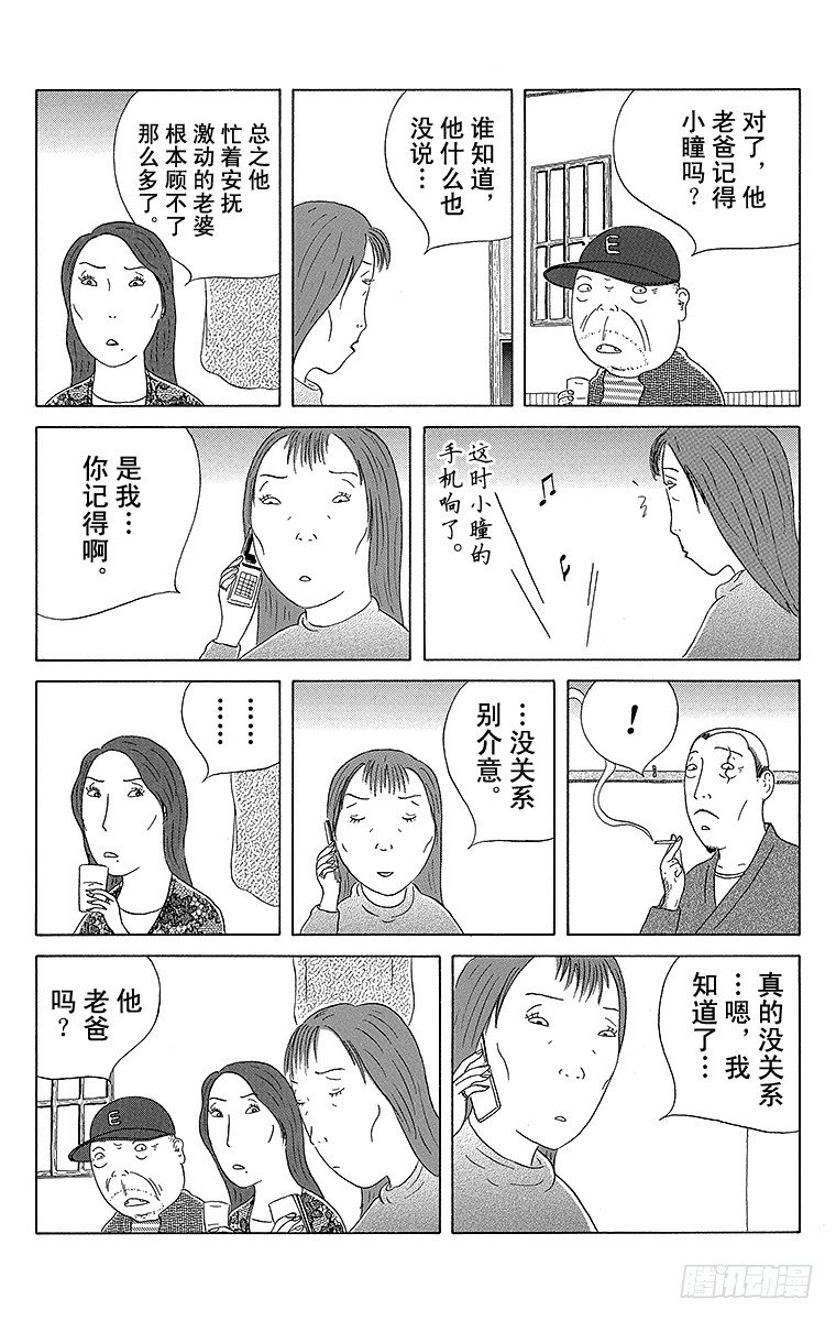 深夜食堂韩漫全集-第60夜 肉酱面无删减无遮挡章节图片 