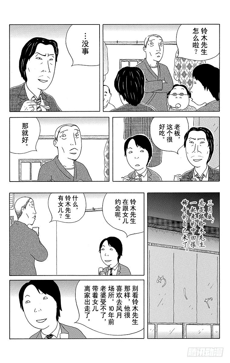 深夜食堂韩漫全集-第61夜 奶油炖菜无删减无遮挡章节图片 