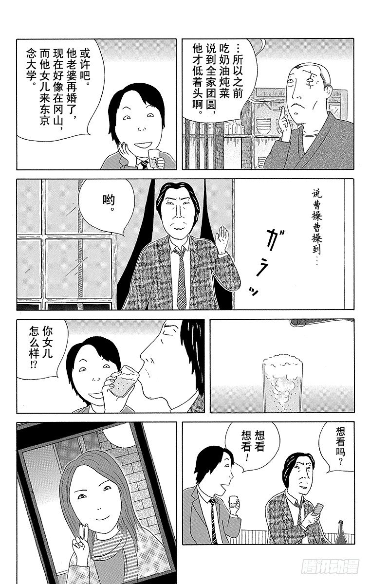 深夜食堂韩漫全集-第61夜 奶油炖菜无删减无遮挡章节图片 