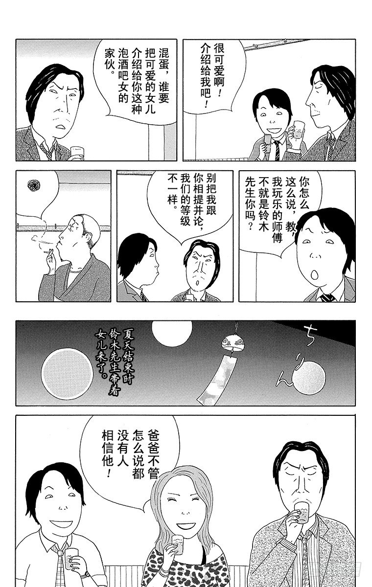 深夜食堂韩漫全集-第61夜 奶油炖菜无删减无遮挡章节图片 