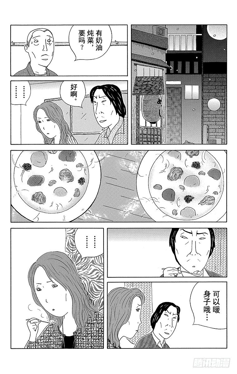 深夜食堂韩漫全集-第61夜 奶油炖菜无删减无遮挡章节图片 