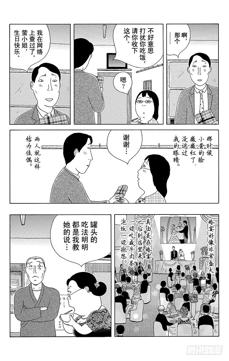 深夜食堂韩漫全集-第62夜 罐头无删减无遮挡章节图片 